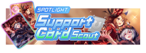 Image de présentation de la bannière King Halo power SSR et Seiun Sky wits SSR