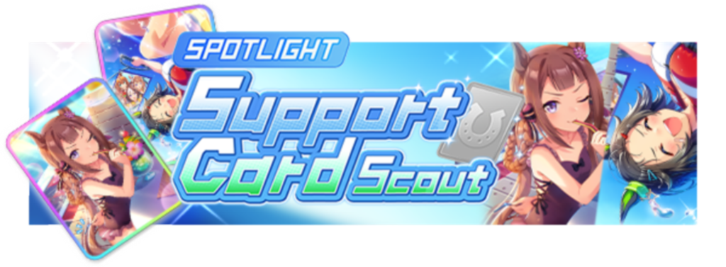 Image de présentation de la bannière Sweep Tosho speed SSR et Winning Ticket stamina SSR