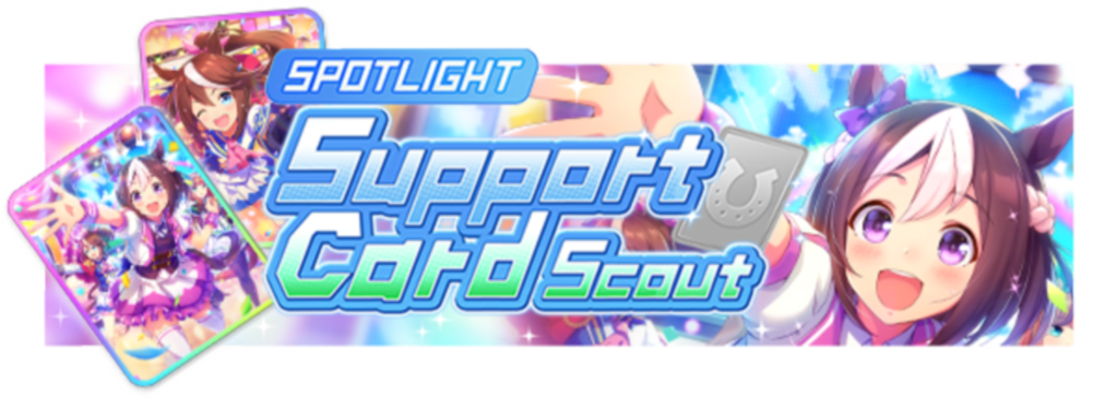 Image de présentation de la bannière Tokai Teio speed SSR & Special Week guts SSR