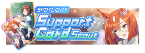 Image de présentation de la bannière Ikuno Dictus guts SSR & Fine Motion power SR