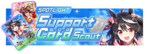 Image de présentation de la bannière Kitasan Black speed SSR & El Condor Pasa power SSR