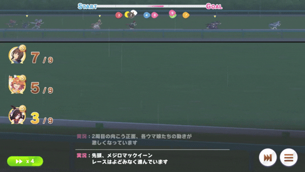 Gif animé montrant 3 umamusume dépassant vivement tous le peloton